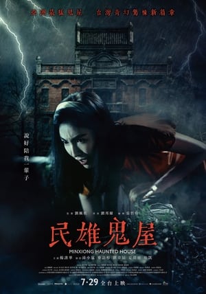 Minxiong Haunted House